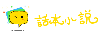 鼠窃狗偷网